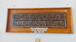 kaligrafi ayat kursi